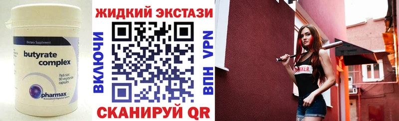 БУТИРАТ Butirat  Спасск-Дальний 