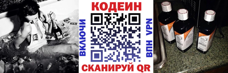 цены наркотик  Спасск-Дальний  Codein Purple Drank 