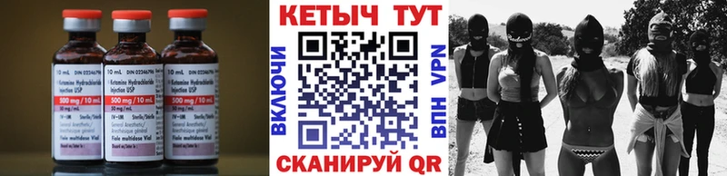 КЕТАМИН VHQ  MEGA зеркало  Спасск-Дальний 