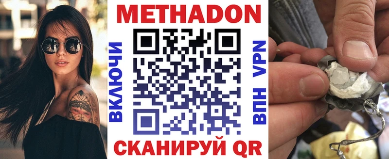 Метадон VHQ  дарнет шоп  мега зеркало  Спасск-Дальний 