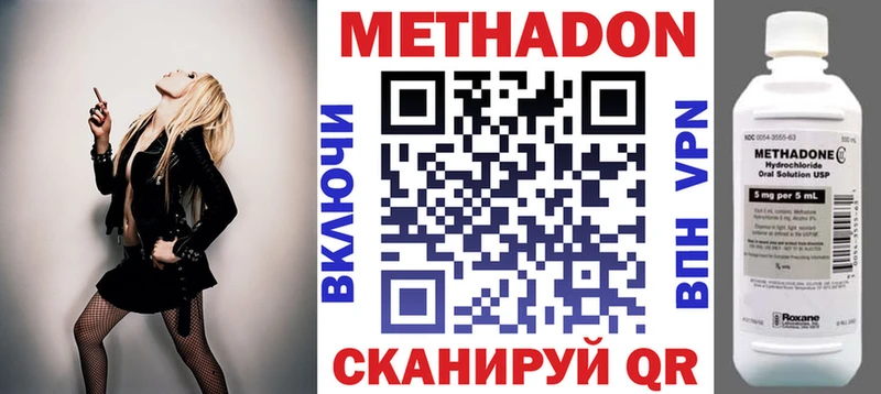 МЕТАДОН VHQ Спасск-Дальний
