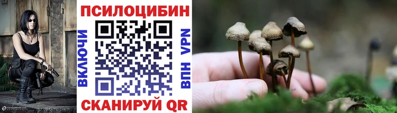Галлюциногенные грибы ЛСД Спасск-Дальний